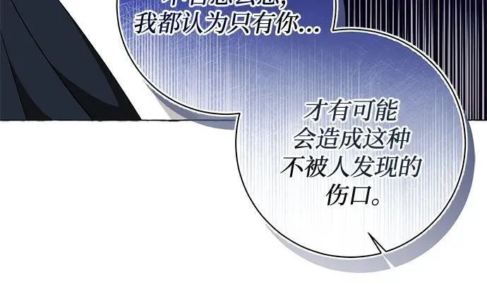 根本不是普通的穿书动漫漫画,第31话53图