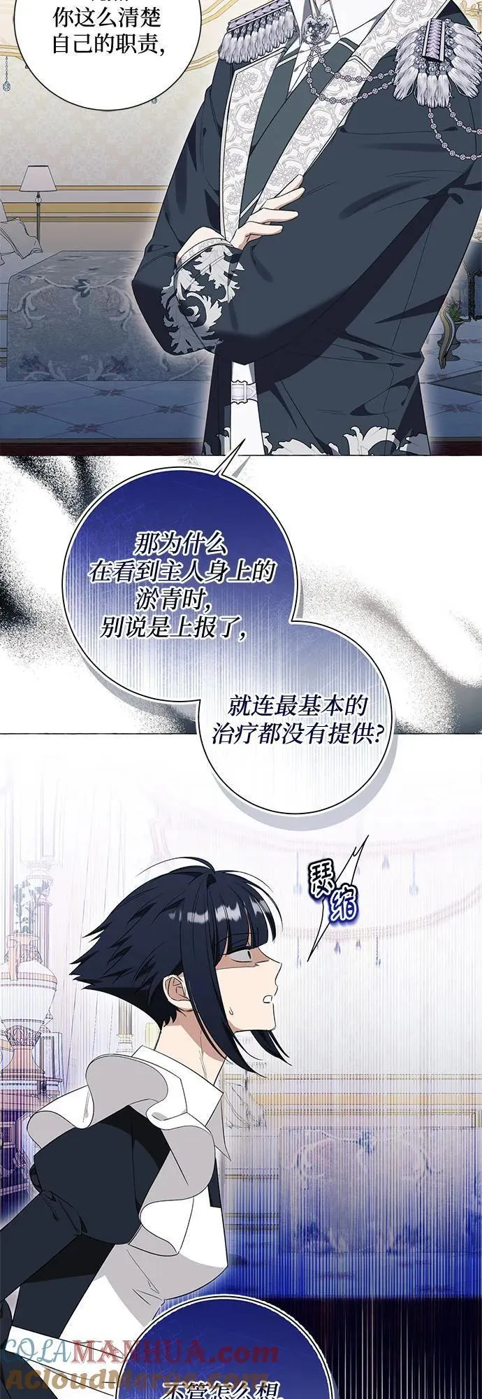 根本不是普通的穿书动漫漫画,第31话52图