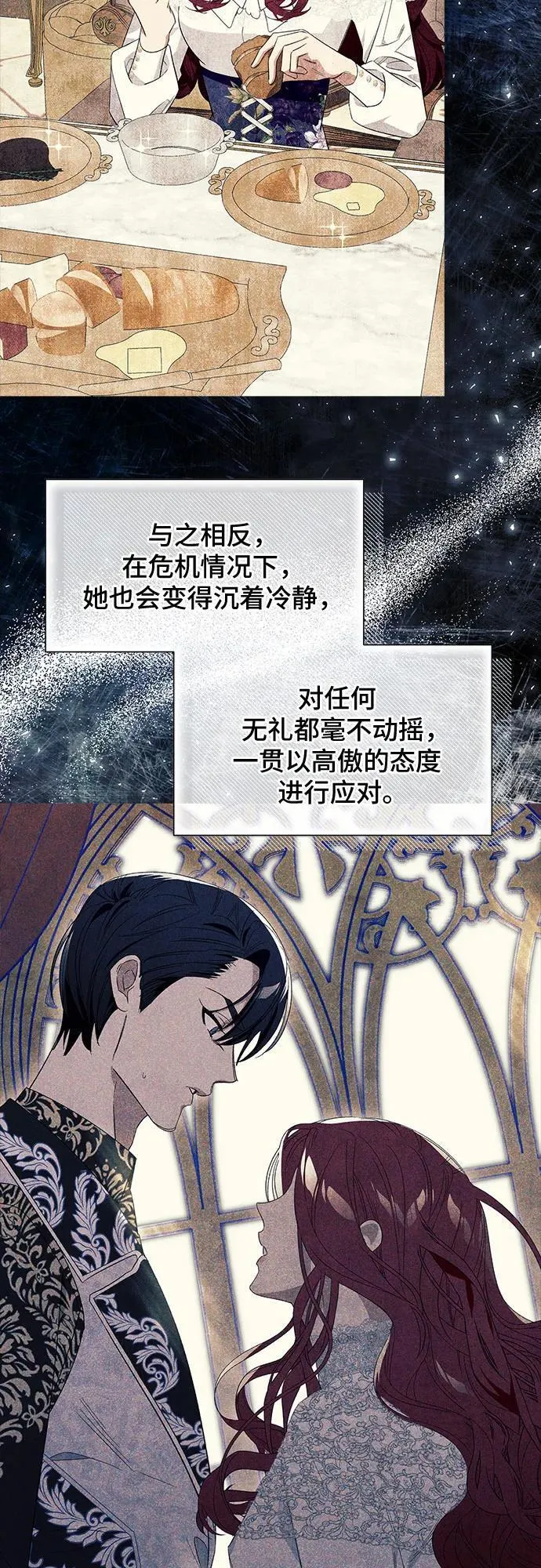 根本不是普通的穿书动漫漫画,第31话21图