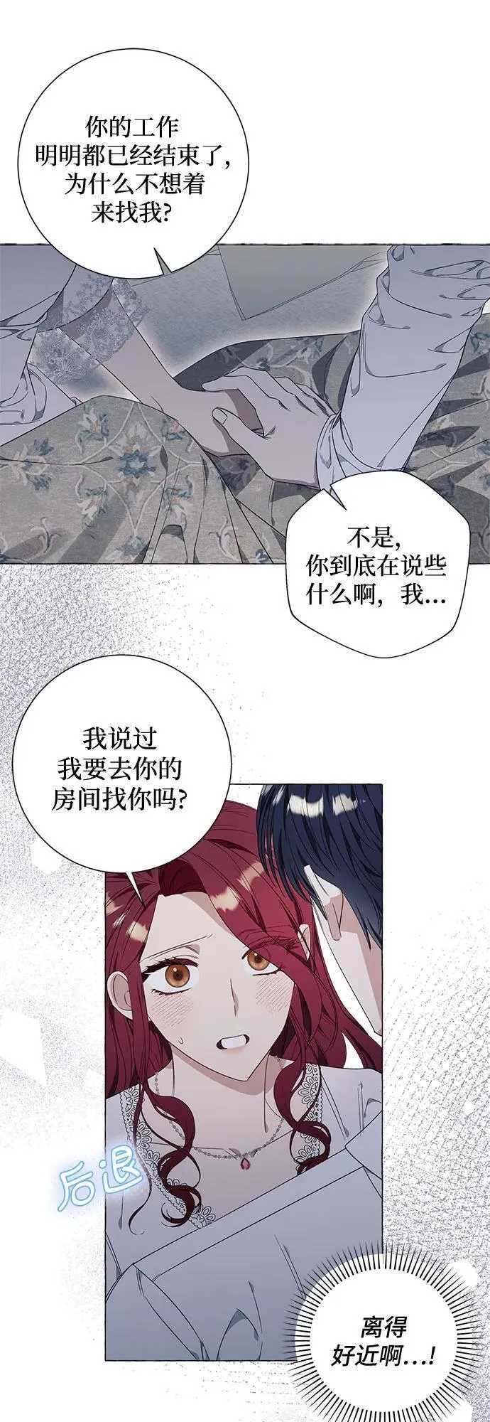 根本不是普通的穿书动漫漫画,第31话3图