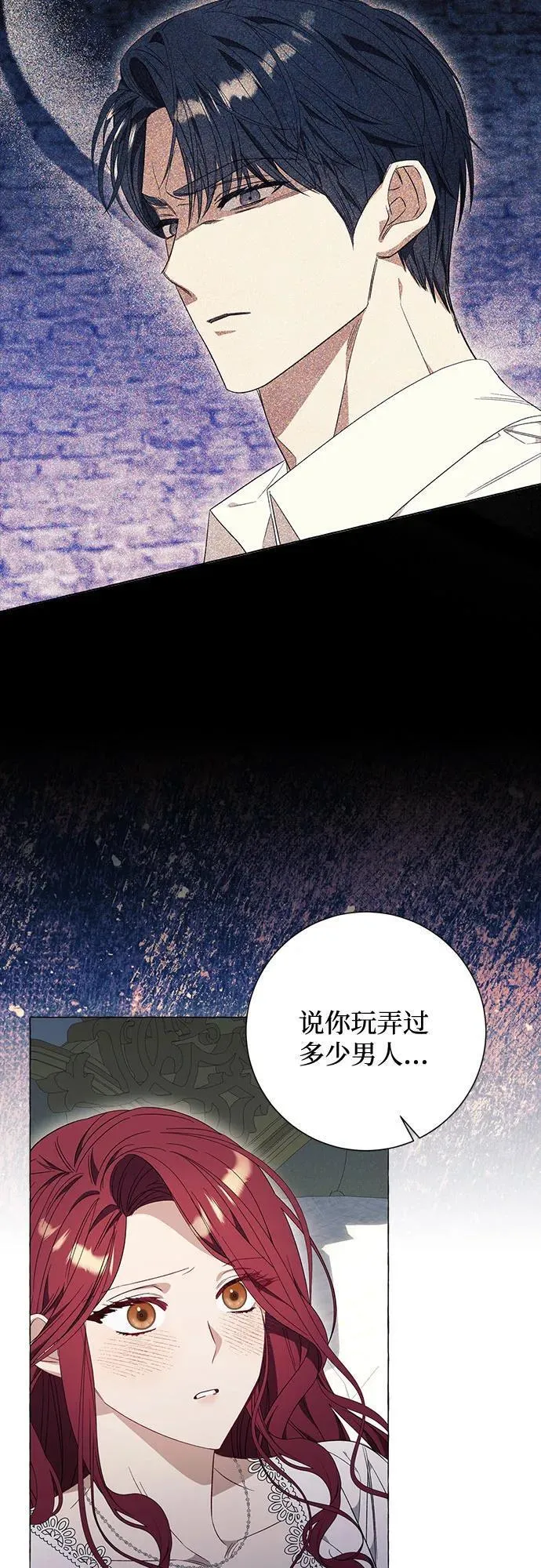 根本不是普通的穿书动漫漫画,第31话14图