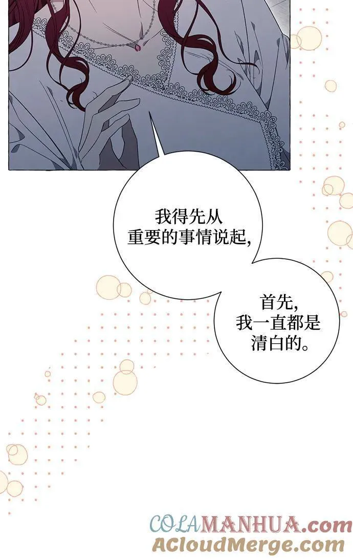 根本不是普通的穿书动漫漫画,第31话7图