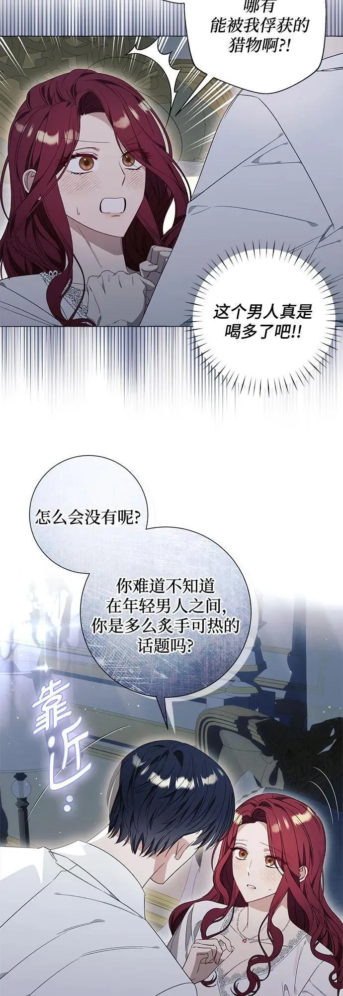 根本不是普通的穿书动漫漫画,第31话11图