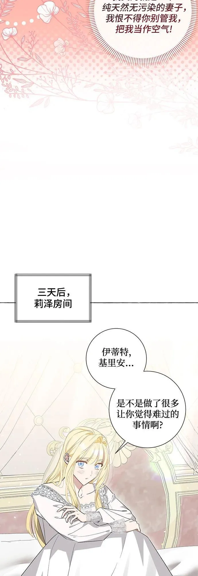 根本不是普通的穿书动漫漫画,第33话35图