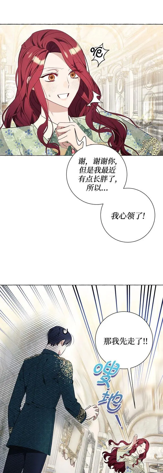 根本不是普通的穿书动漫漫画,第33话33图