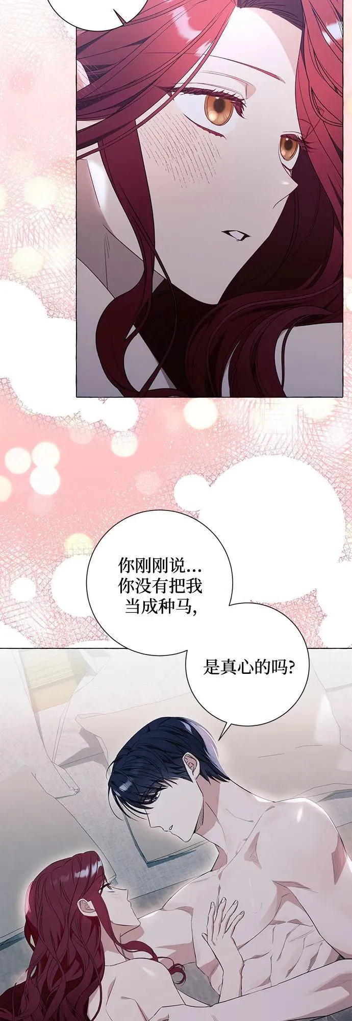 根本不是普通的穿书动漫漫画,第34话47图