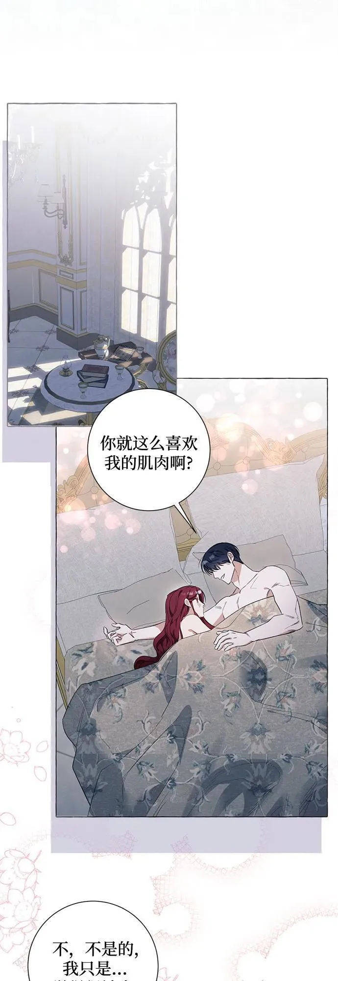 根本不是普通的穿书动漫漫画,第34话42图