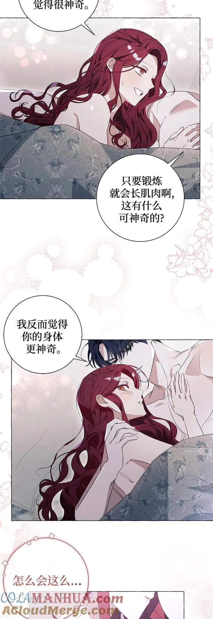 根本不是普通的穿书动漫漫画,第34话43图