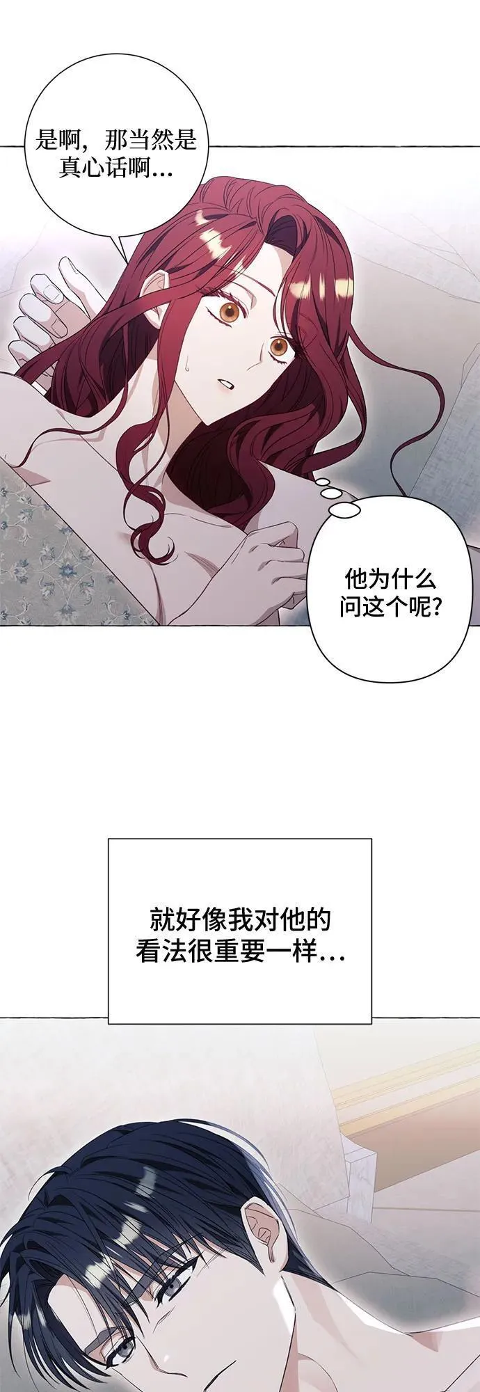 根本不是普通的穿书小说原著漫画,第35话2图