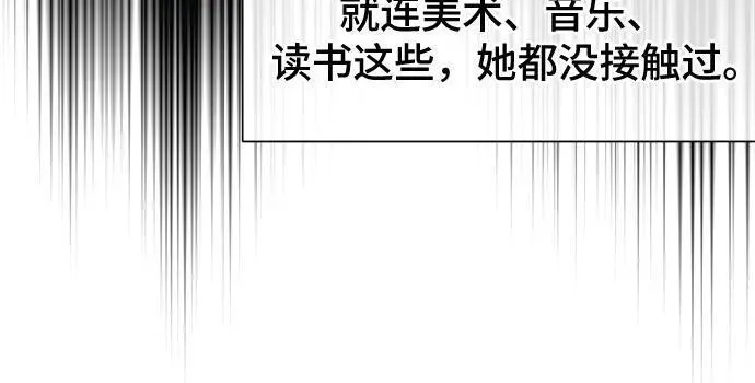 根本不是普通的穿书小说原著漫画,第35话24图