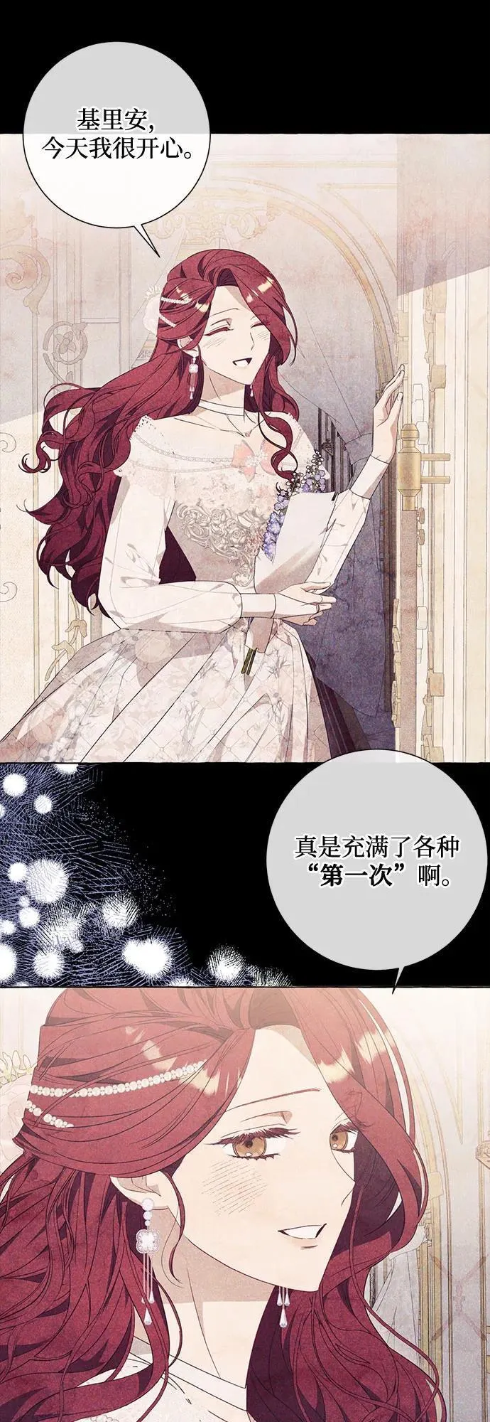 根本不是普通的穿书动漫漫画,第36话41图