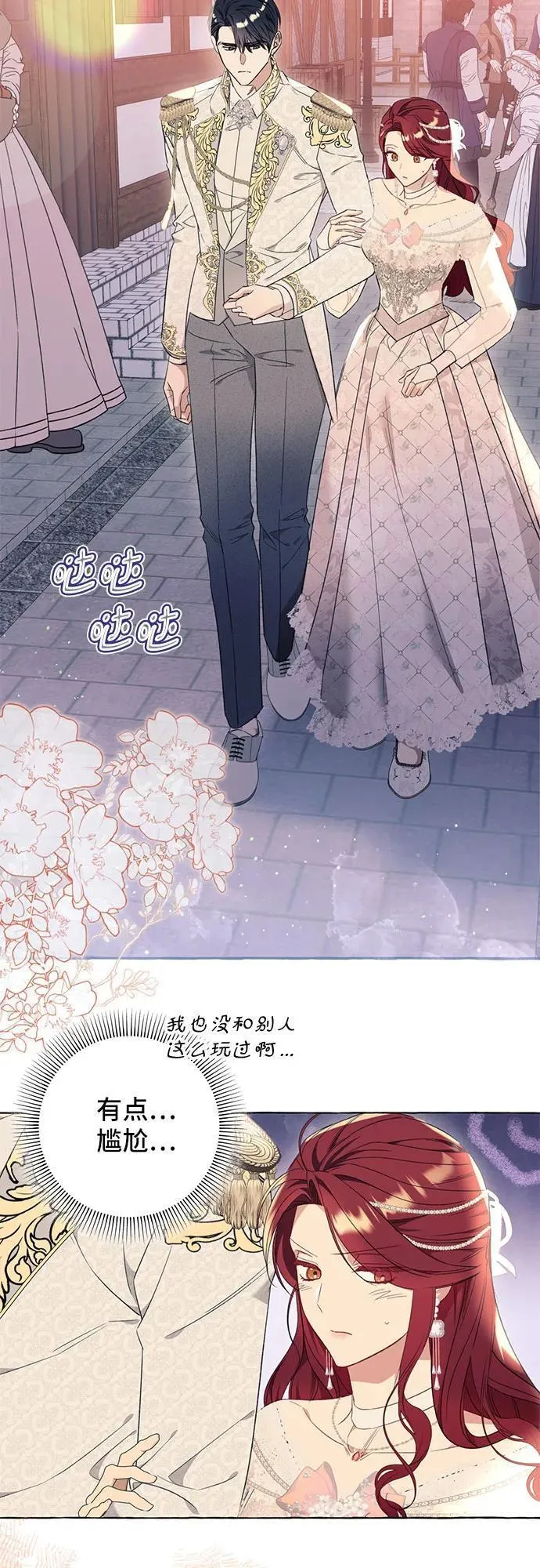 根本不是普通的穿书动漫漫画,第36话3图