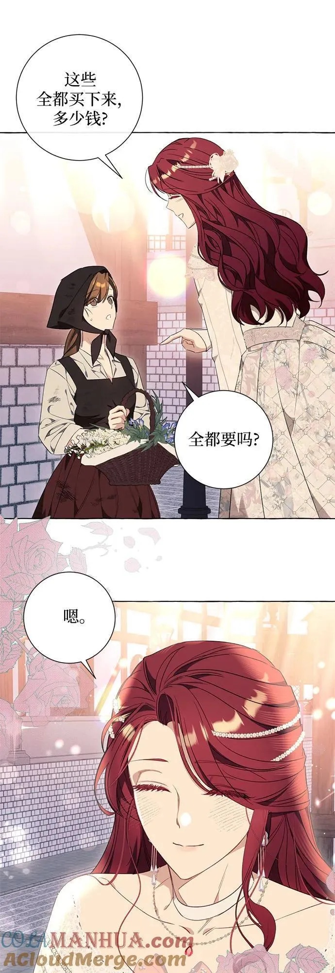 根本不是普通的穿书动漫漫画,第36话7图