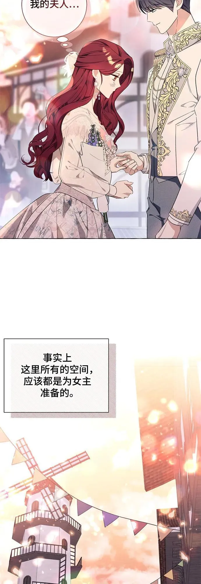 根本不是普通的穿书动漫漫画,第36话27图