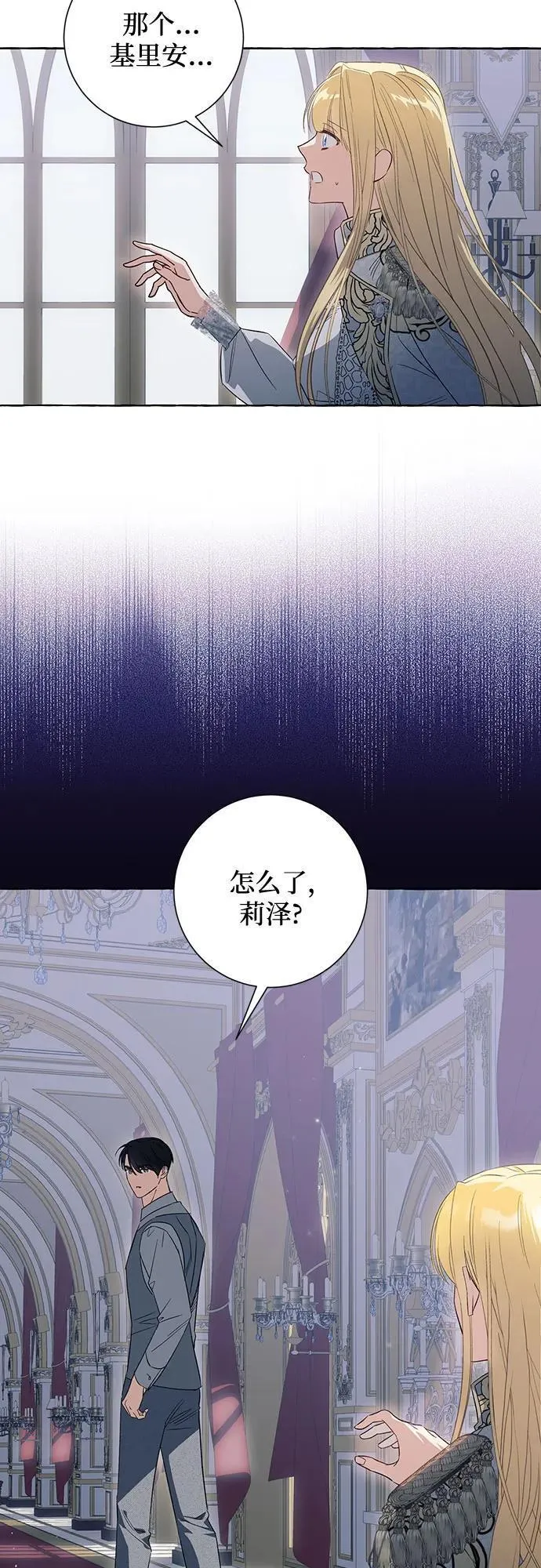 根本不是普通的穿书动漫漫画,第37话17图