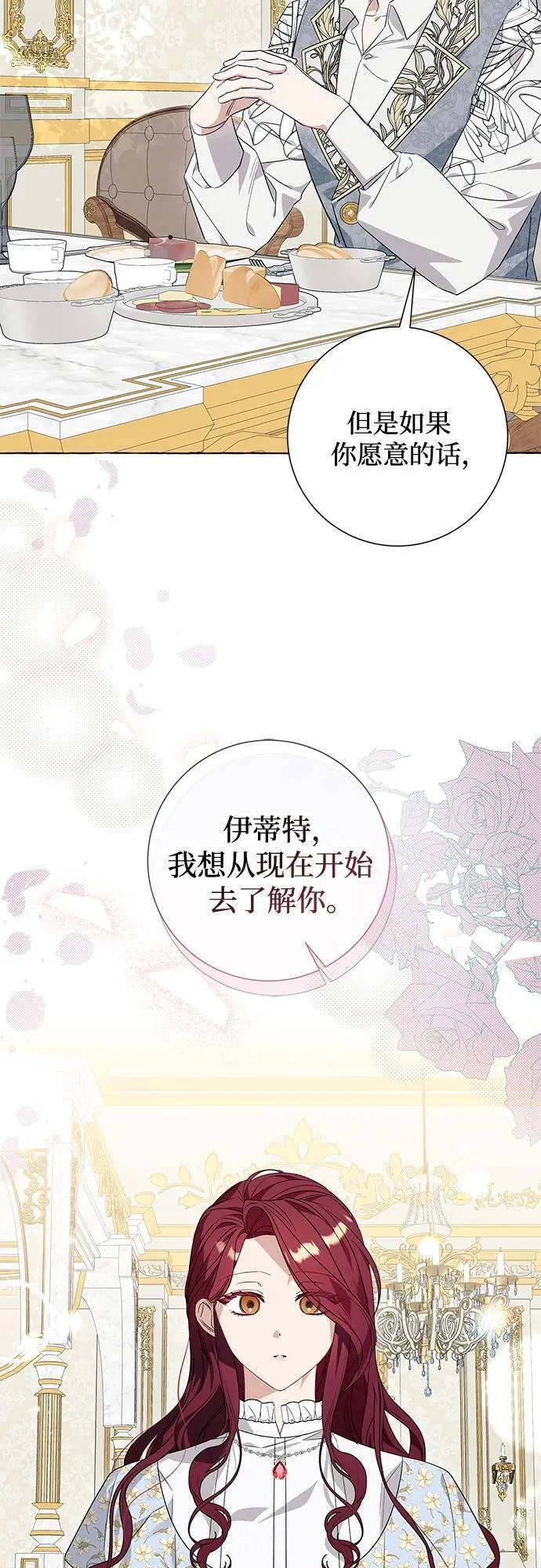 根本不是普通的穿书动漫漫画,第37话29图