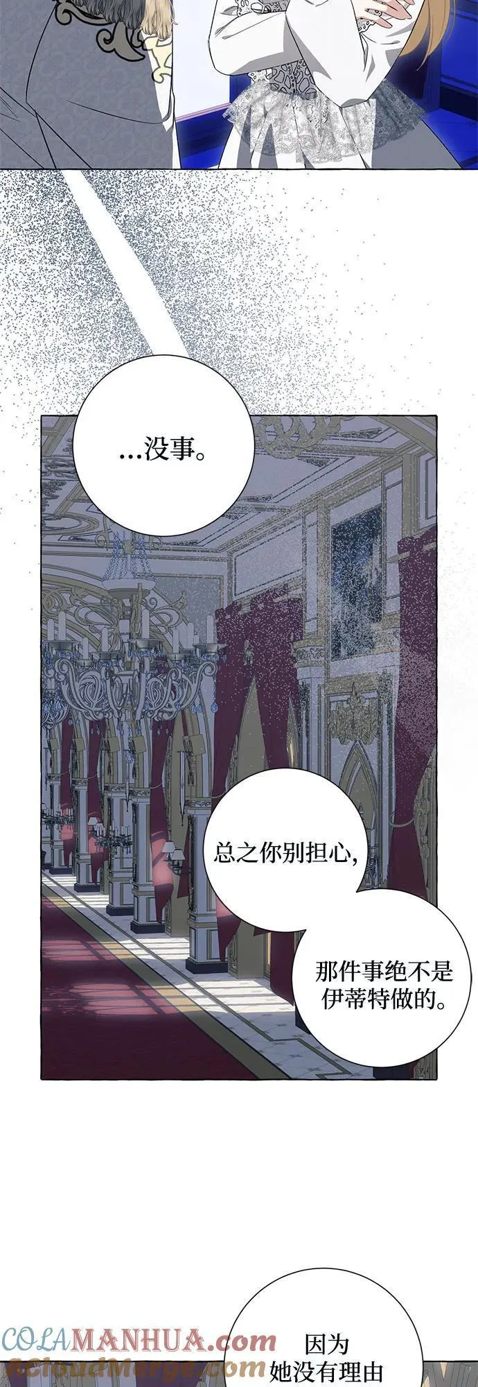 根本不是普通的穿书动漫漫画,第37话7图