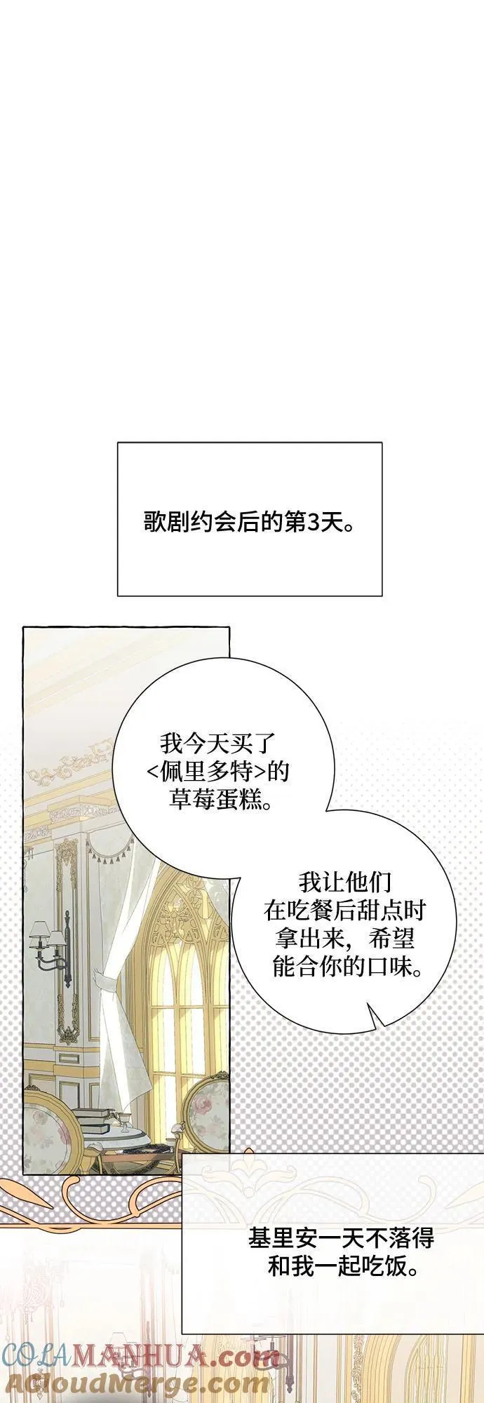 根本不是普通的穿书动漫漫画,第37话22图