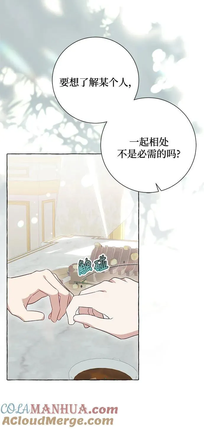 根本不是普通的穿书动漫漫画,第37话37图