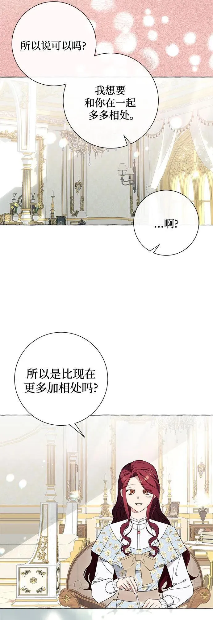 根本不是普通的穿书动漫漫画,第37话36图