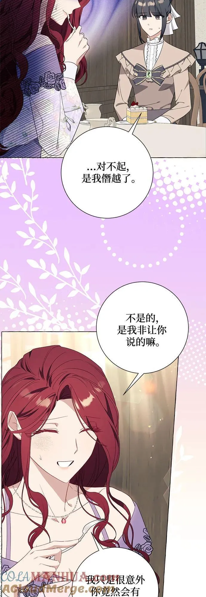 根本不是普通的穿书小说原著漫画,第38话37图