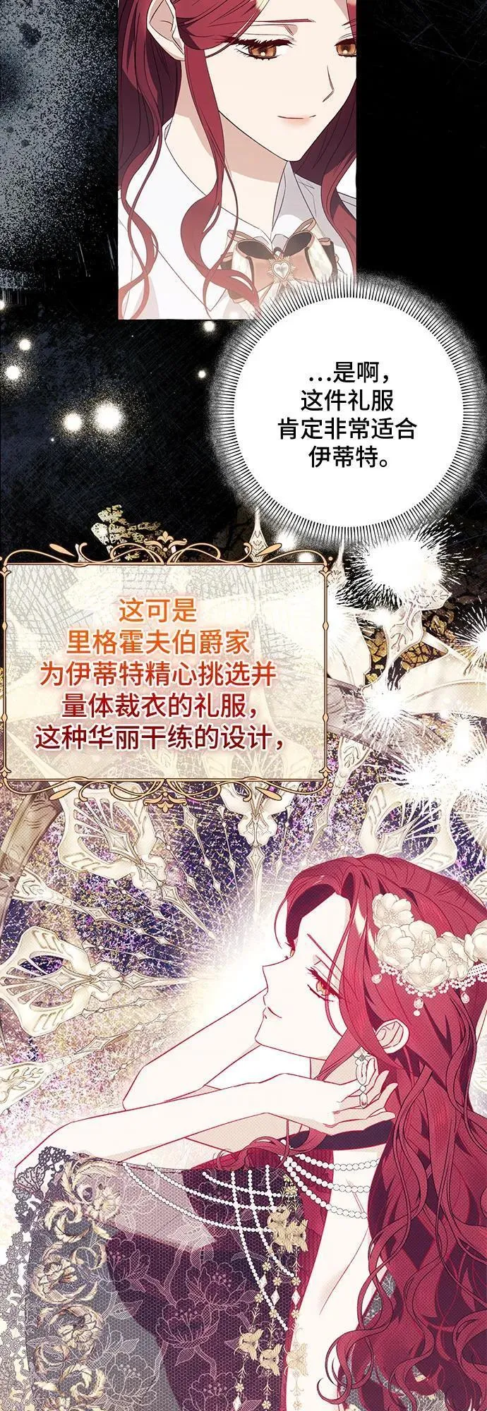 根本不是普通的穿书小说原著漫画,第38话45图