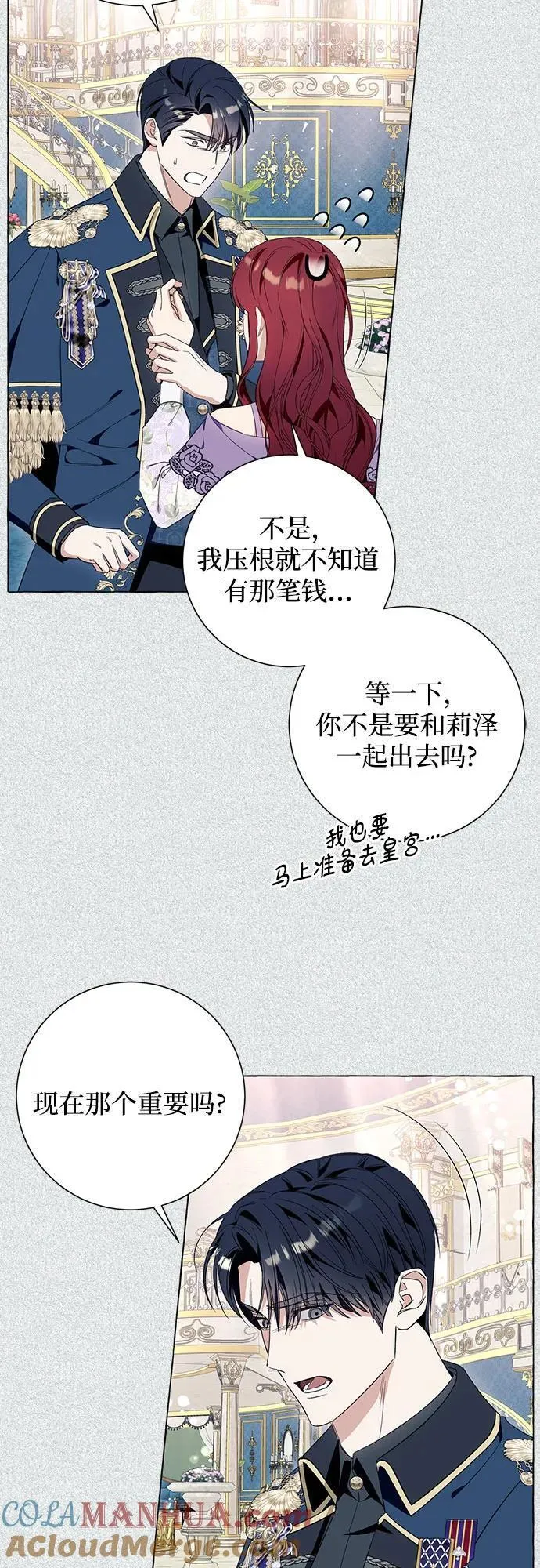 根本不是普通的穿书动漫漫画,第39话37图