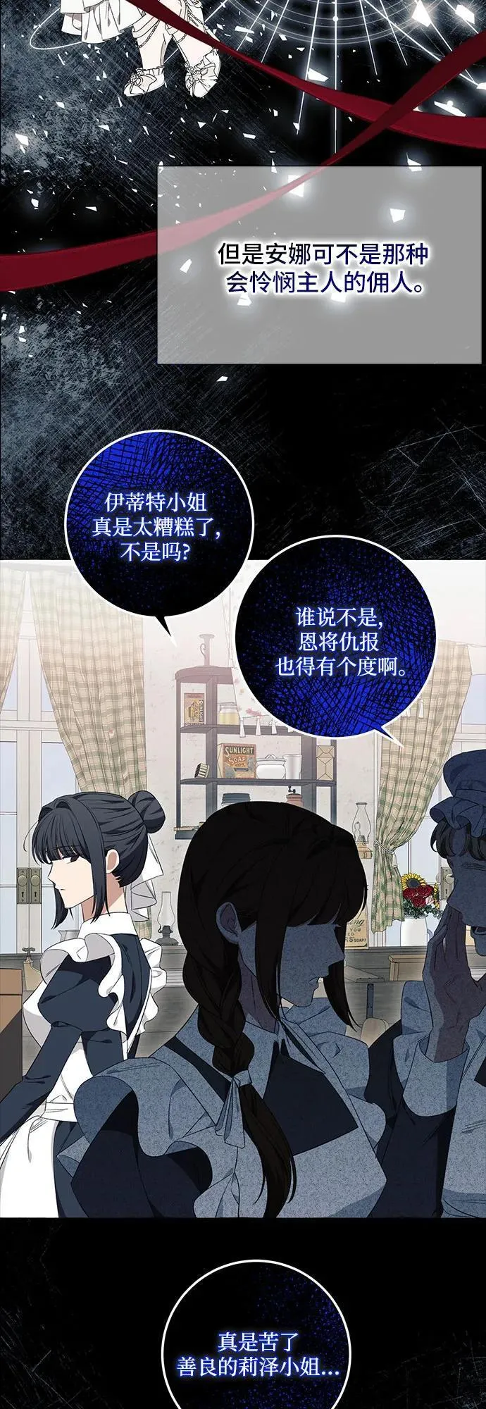 根本不是普通的穿书动漫漫画,第39话9图