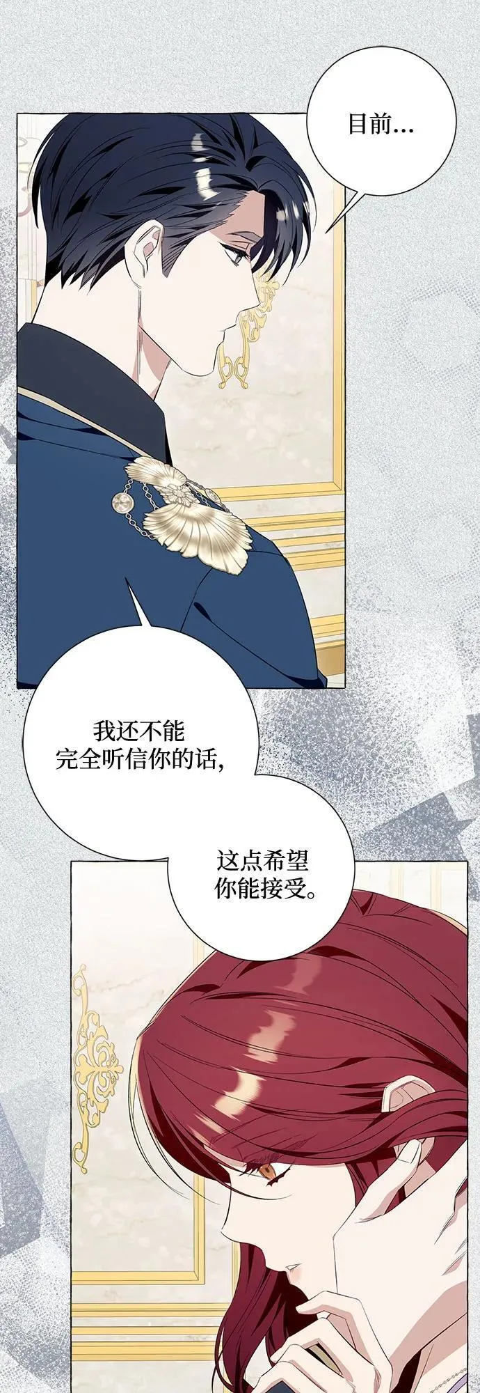 根本不是普通的穿书动漫漫画,第39话47图