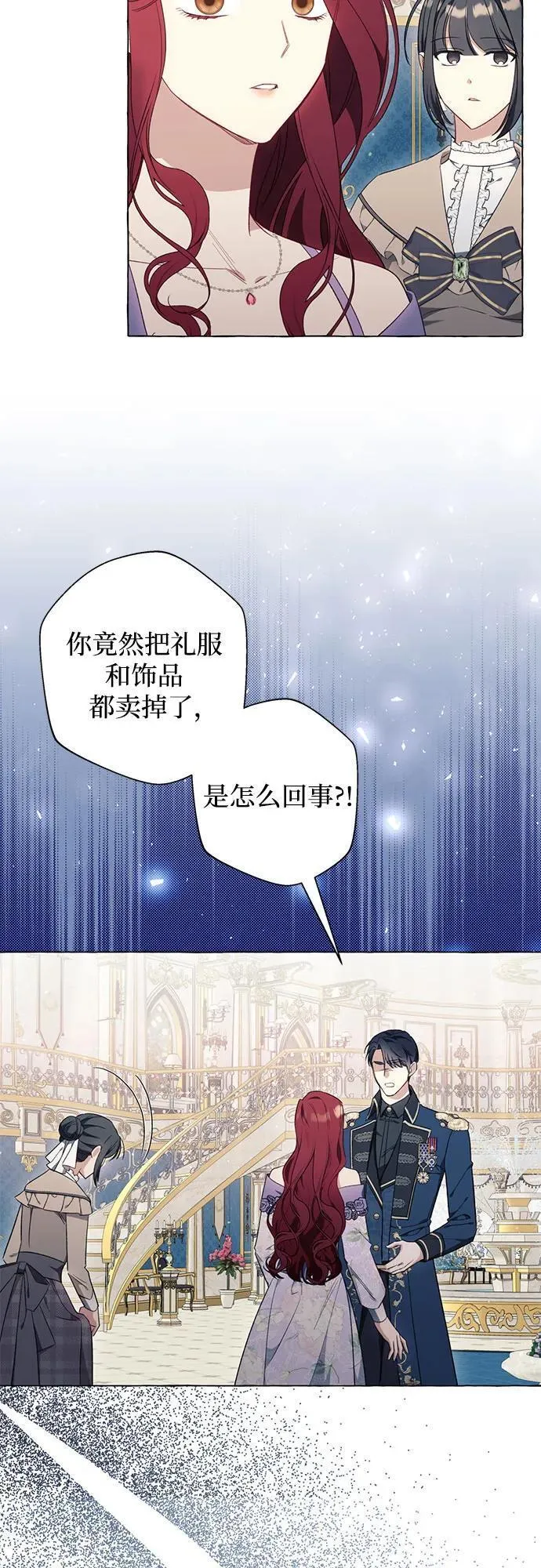 根本不是普通的穿书动漫漫画,第39话26图