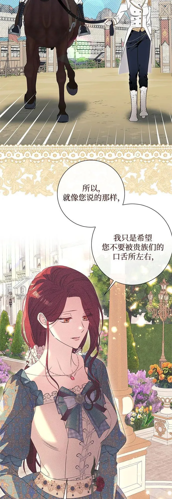 根本不是普通的穿书动漫漫画,第40话48图