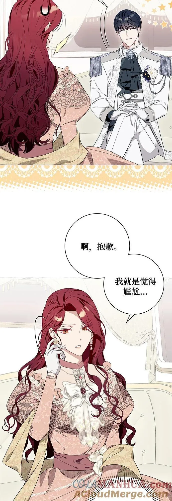 根本不是普通的穿书动漫漫画,第40话4图