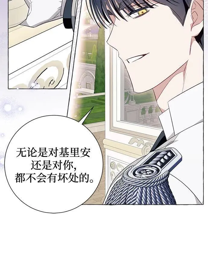 根本不是普通的穿书动漫漫画,第40话26图