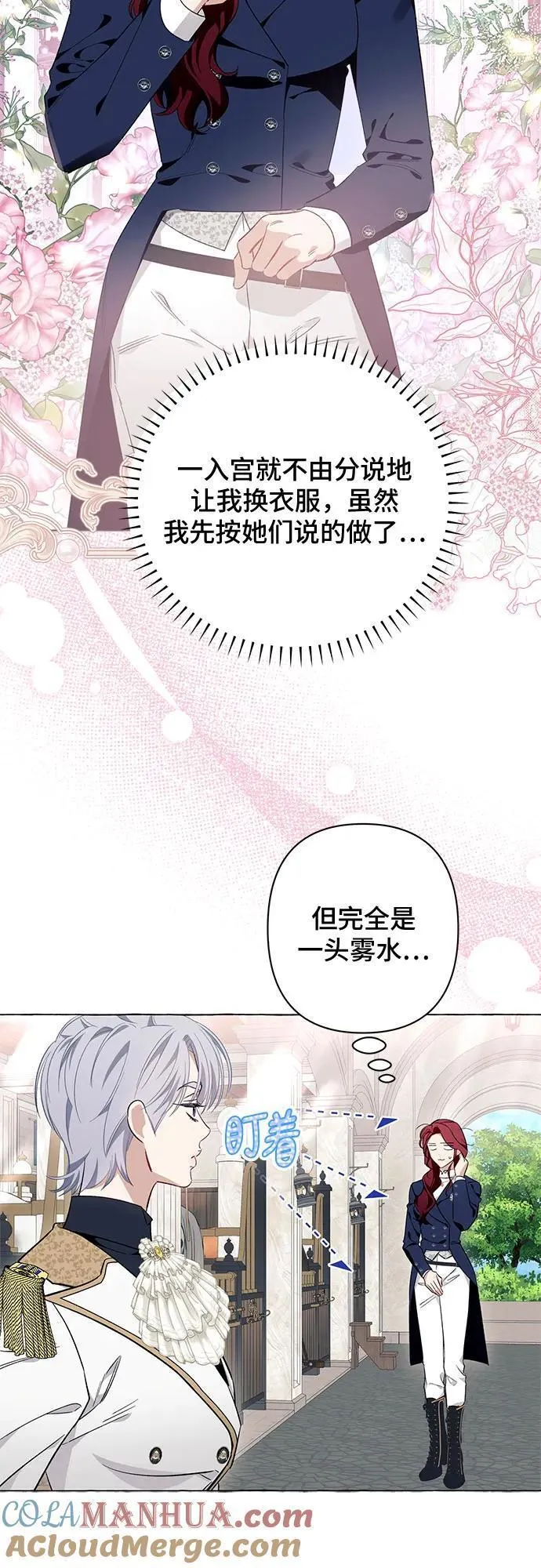 根本不是普通的穿书动漫漫画,第40话40图