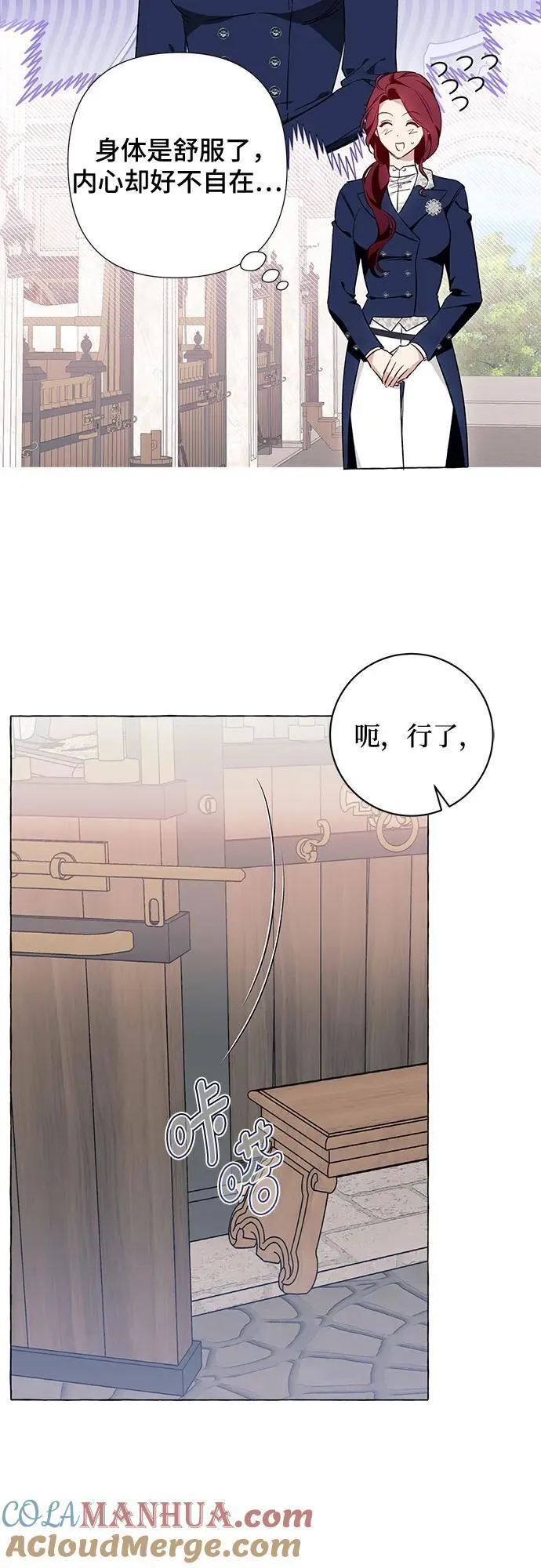 根本不是普通的穿书动漫漫画,第40话43图