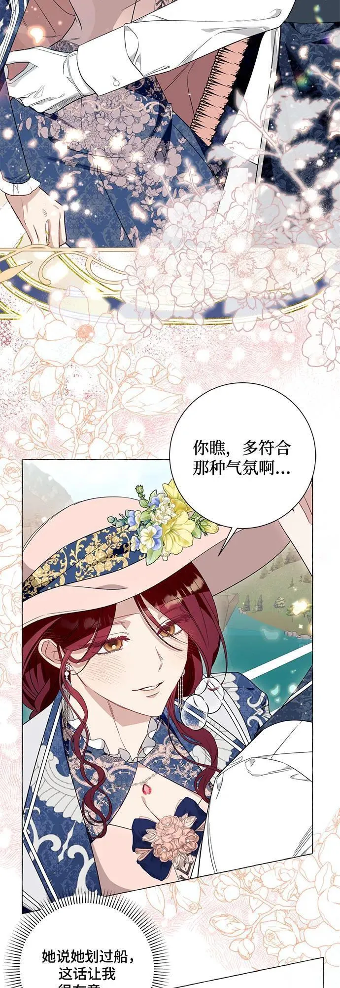 根本不是普通的穿书动漫漫画,第44话14图