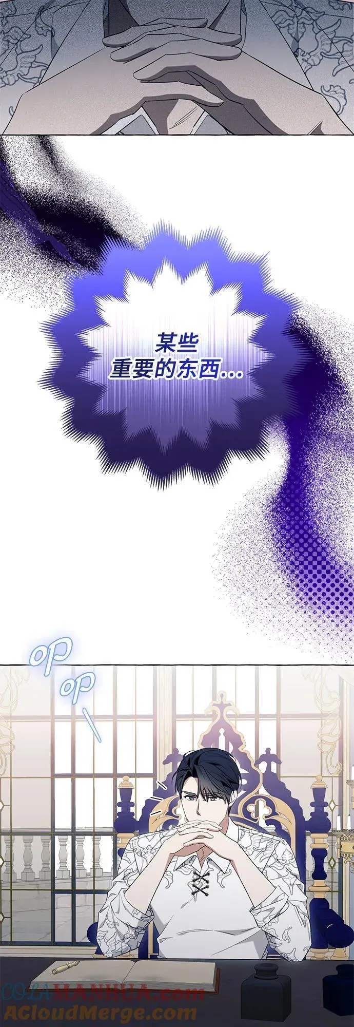 根本不是普通的穿书小说原著漫画,第46话22图