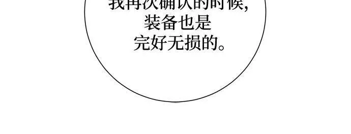 根本不是普通的穿书小说原著漫画,第46话27图