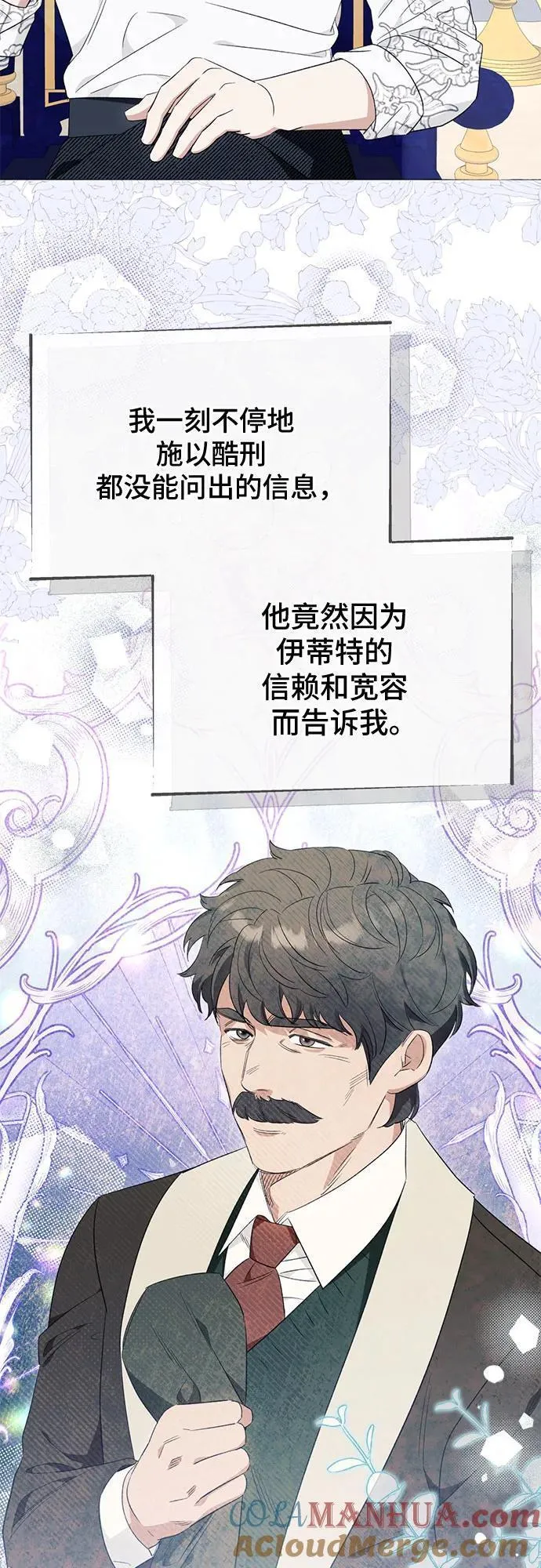 根本不是普通的穿书小说原著漫画,第46话34图