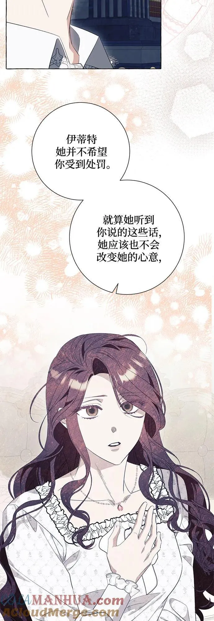 根本不是普通的穿书小说原著漫画,第46话37图