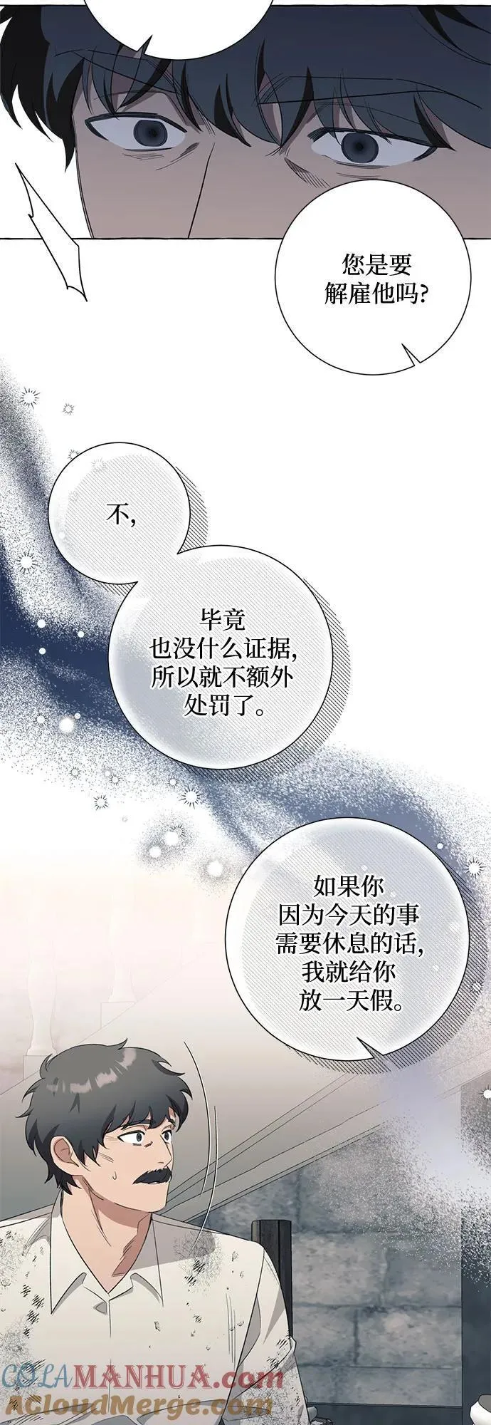 根本不是普通的穿书小说原著漫画,第46话4图