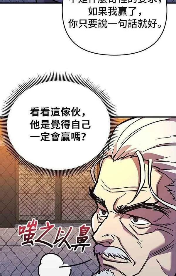 为了拯救世界暂时停更漫画,第35话42图