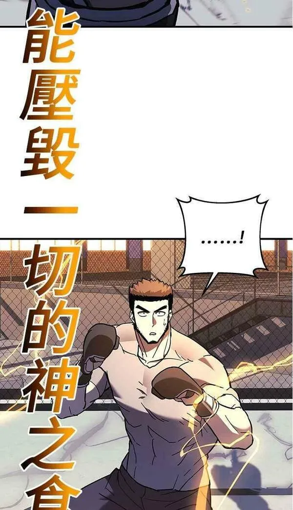 为了拯救世界暂时停更漫画,第35话27图