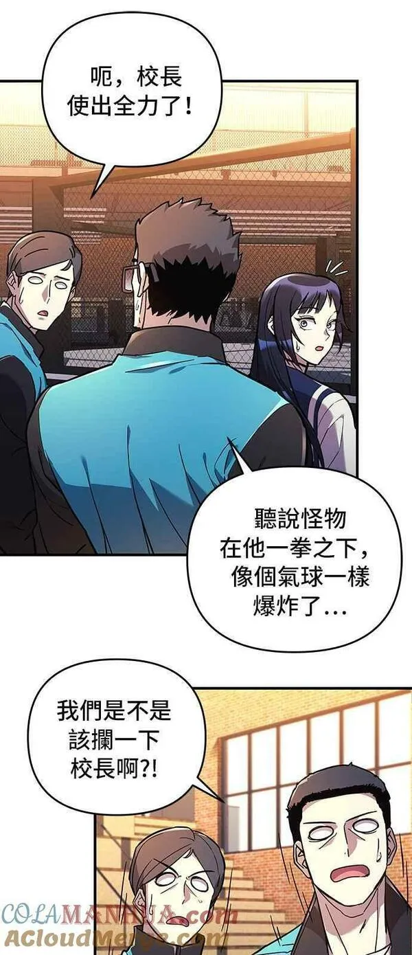 为了拯救世界我带地球跑了笔趣阁漫画,第36话25图