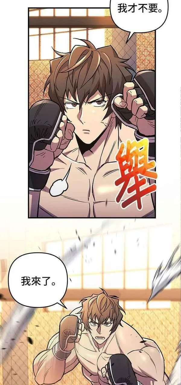 为了拯救世界我带地球跑了笔趣阁漫画,第36话20图