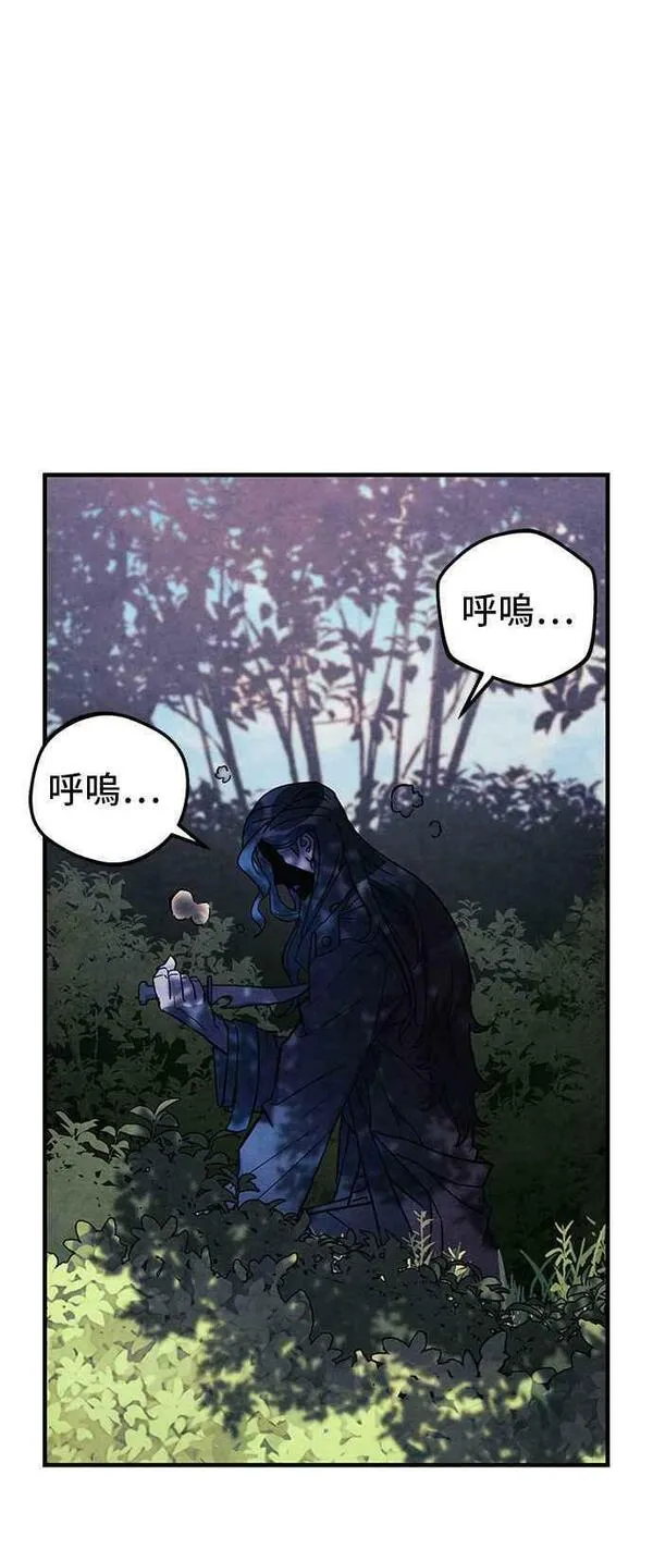 为了拯救世界暂时停更漫画,第36话69图