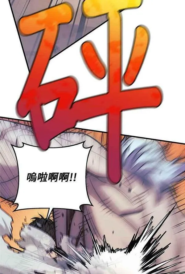 为了拯救世界暂时停更漫画,第36话11图