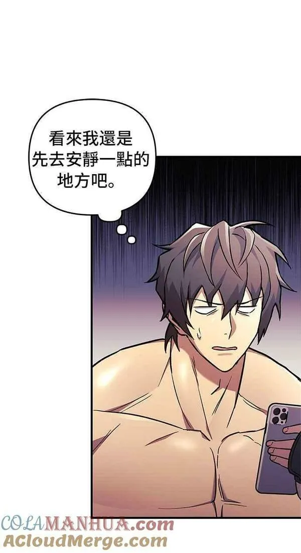 为了拯救世界我带地球跑了笔趣阁漫画,第36话55图