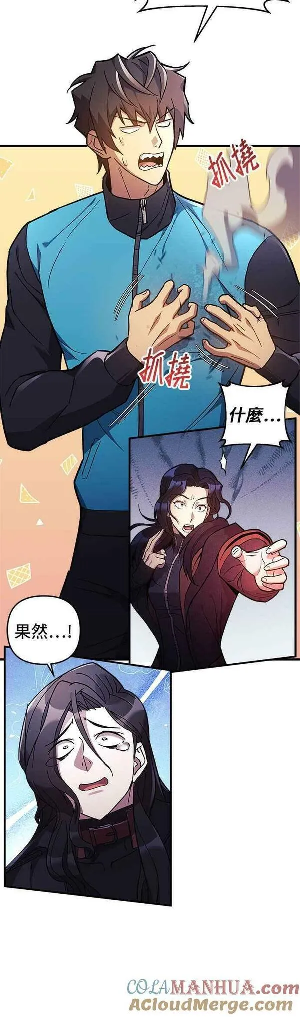 为了拯救世界暂时停更免费观看漫画,第38话9图