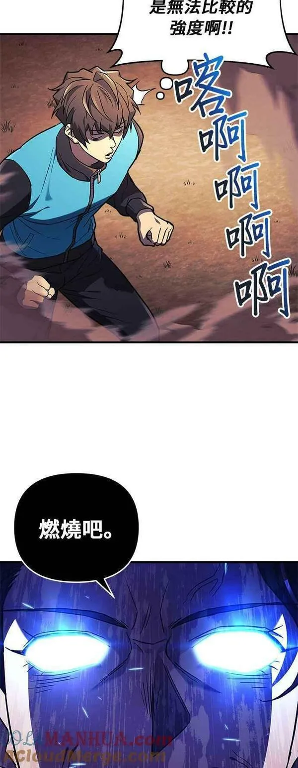 为了拯救世界暂时停更免费观看漫画,第38话17图